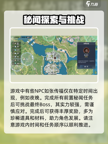 诛仙2手游秘闻玩法🔥超全攻略来了！截图4