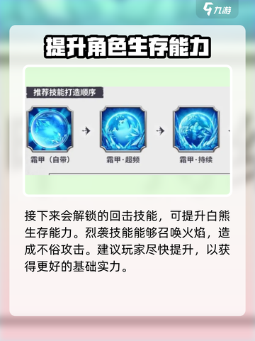 万龙觉醒🔥巨熊进化秘籍，快速提升战力！截图3