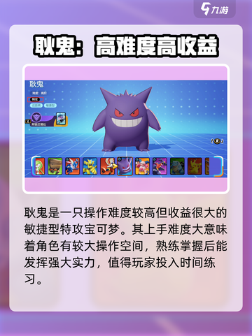 宝可梦大集结🔥强力宝可梦排名推荐🎉截图4