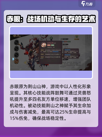 花语卷赤眼角色强度一览介绍截图2
