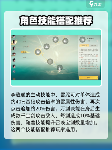 仙剑奇侠传：李逍遥竟是这样的男人！🔥截图4
