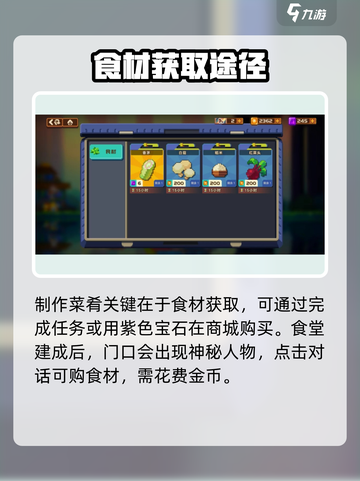 砰砰军团食堂怎么玩介绍截图4