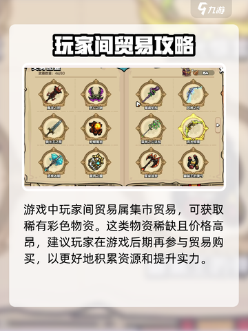 英勇之地交易系统怎么样介绍截图3