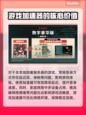 🎮永久与神树的祈愿者加速器推荐！秒杀卡顿🔥截图2