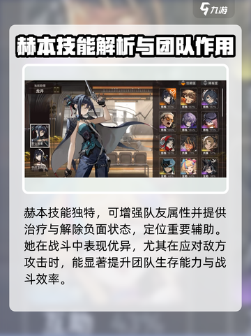 新月同行坦克角色怎么选介绍截图4