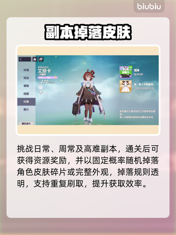 《空灵诗篇》免费皮肤速领！🎁截图3