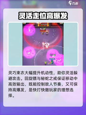 弓箭传说2装备推荐🔥玩转游戏必备神器！截图4