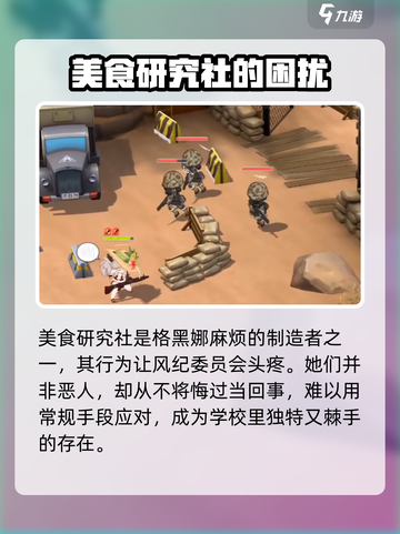 蔚蓝档案🔥水汉堡是哪位？详解来了！截图2