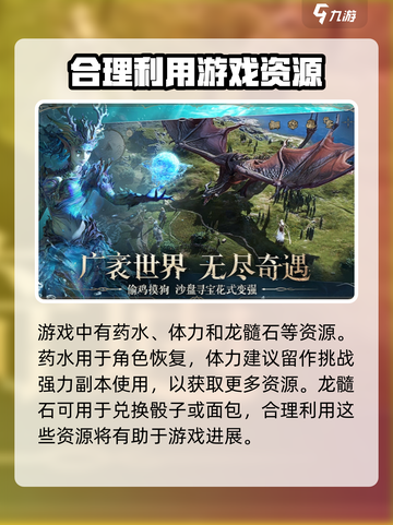 龙息神寂🔥超全基础玩法攻略，新手必看！截图4