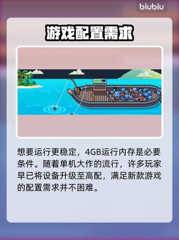 悠哉钓鱼配置要求🔥低配电脑玩家必看！🎮🐟截图3