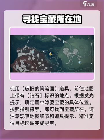 鸣潮😎：破旧简笔画位置&玩法大揭秘！截图5