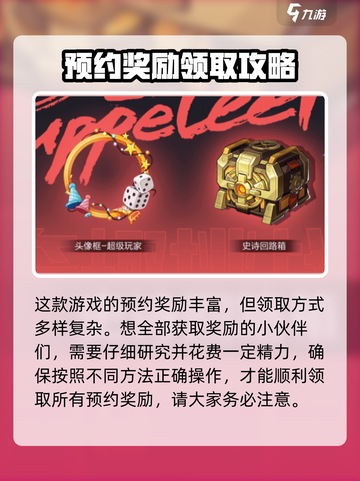 晶核coa预约奖励获取方法介绍介绍截图2