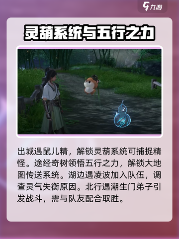仙剑世界🔥新手必看！玩法攻略大公开！截图4
