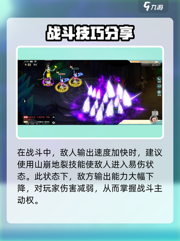 葫芦娃奇幻世界金蛇大王怎么打介绍截图4