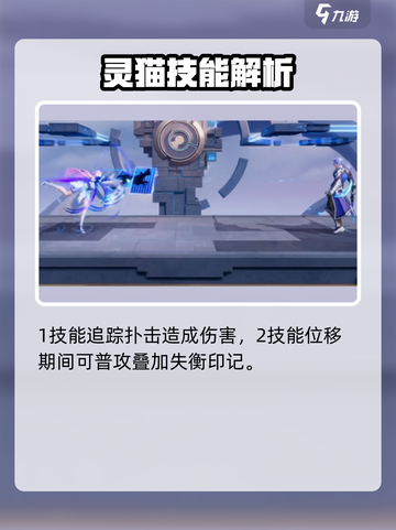 星之破晓貂蝉技能🔥超详细使用攻略来啦！截图3