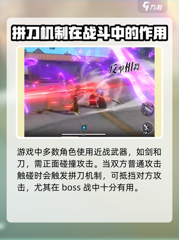 境界刀鸣拼刀怎么拼介绍截图2