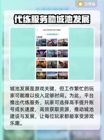 三国谋定天下🔥账号购买平台大揭秘！🎉截图4