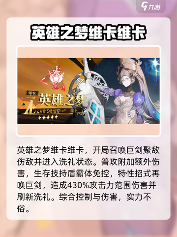 无尽梦回🔥新手池必抽角色推荐！✨截图6