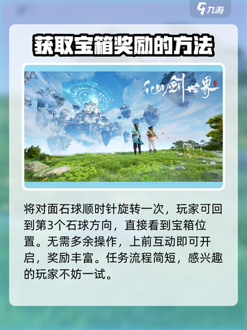 仙剑世界天师陵墓洞天🔥通关秘籍🎉截图4