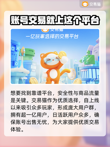 🔥启源女神：账号交易软件大揭秘！💎截图3