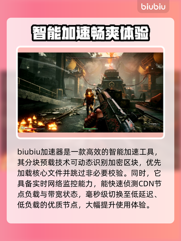 荒原先驱下载慢？❌这几招教你极速下载🔥截图3