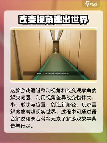超阈限空间手机版怎么玩介绍截图3