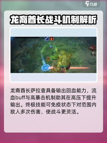 潮汐守望者佩拉吉奥斯怎么玩介绍截图3