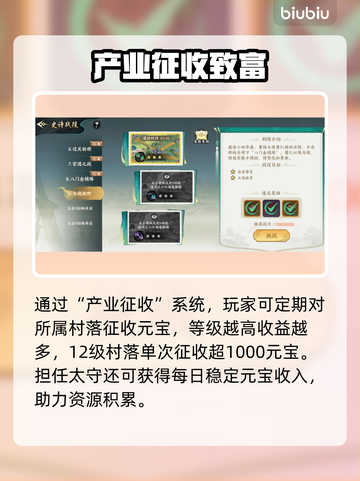 🔥百战群英元宝暴富秘籍💸截图4