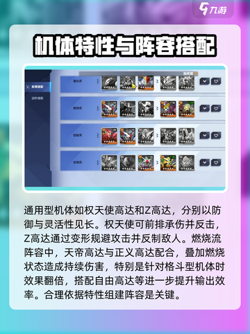 高达钢铁之诗实机演示介绍截图2