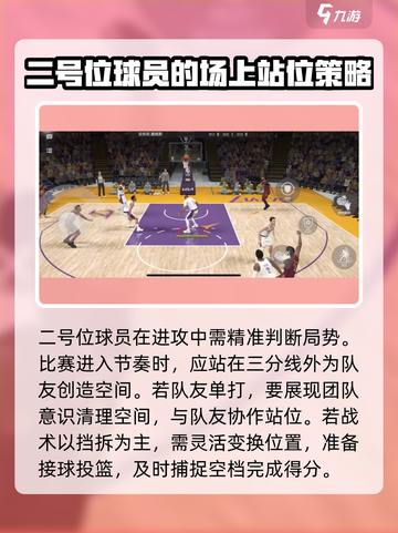 美职篮全明星技巧有哪些介绍截图2
