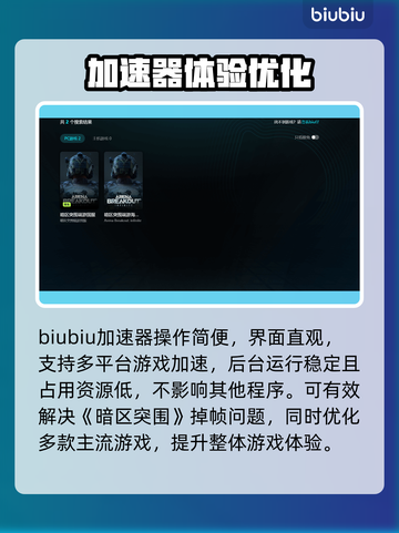 🎮暗区突围卡到怀疑人生？一招解决掉帧大法！截图6