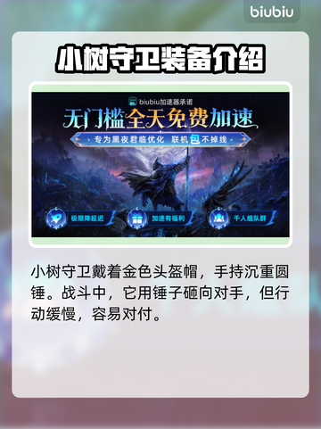 艾尔登法环黑夜君临！大树守卫竟是这样😱截图3