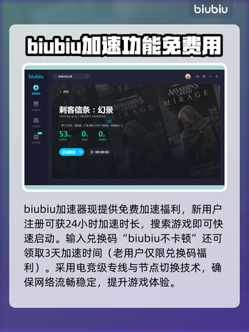 刺客信条幻景💥闪退解决+加速器推荐🔥截图4