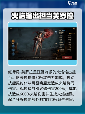 龙息神寂兽娘是谁介绍截图2