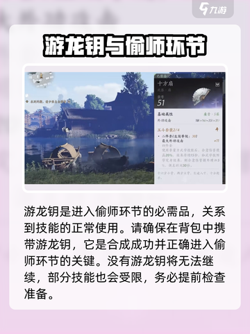 燕云十六声⚡九重春色学习秘籍，快速上手攻略！🔥截图2