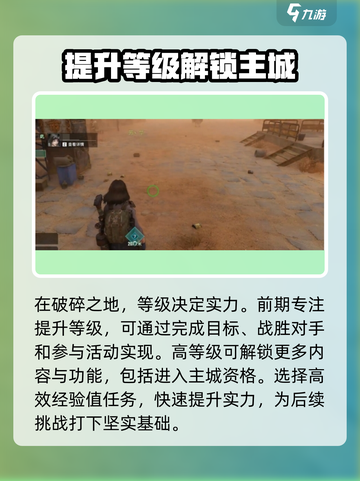 破碎之地主城入口✨超简单进入方法🔥游戏党必看！截图3