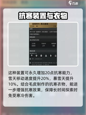 七日世界温暖怎么加介绍截图4