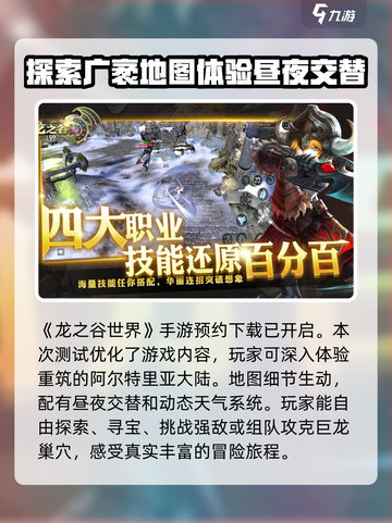龙之谷世界三测时间🔥抢先爆料！🎉截图2