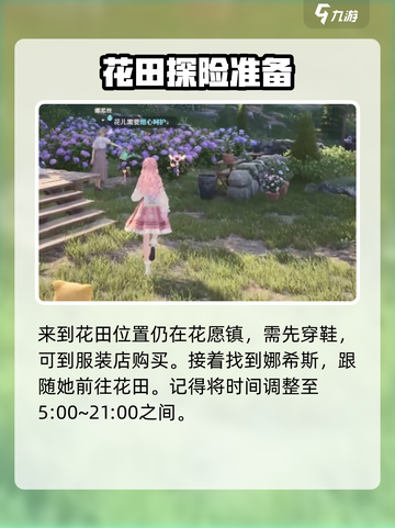 无限暖暖点亮灵感任务玩法分享介绍截图4