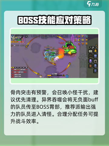英勇之地永夜支配者怎么打介绍截图5