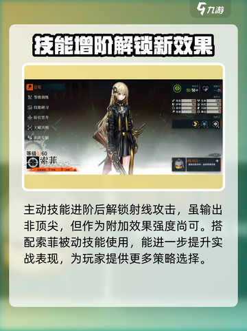 雾境序列索菲怎么样介绍截图3