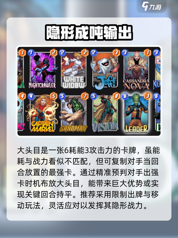漫威终极逆转大头目怎么玩介绍截图2