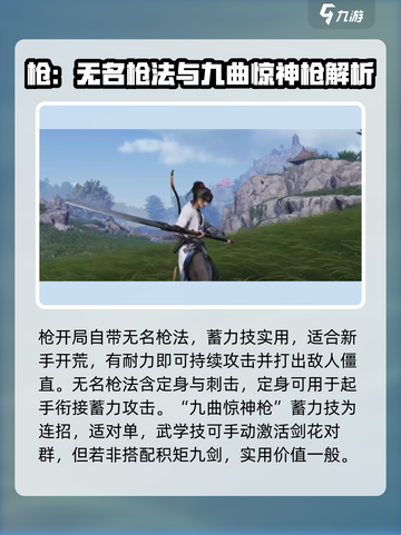 燕云十六声武库配置介绍介绍截图4