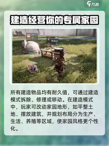 荒野起源建造怎么玩介绍截图3