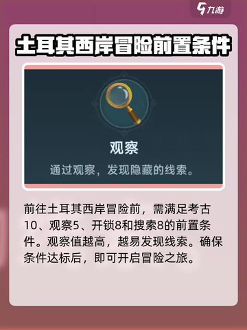 大航海时代传说海民剑怎么获取介绍截图3