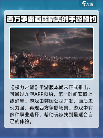 权力之望好玩吗介绍截图2