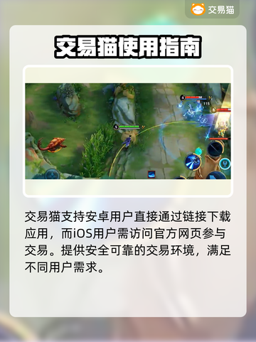 王者荣耀账号交易哪家强？🔥安全可靠平台推荐！截图2