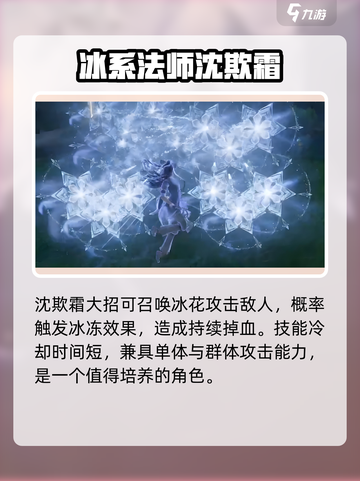 仙剑世界🔥沈欺霜的扮演者竟是她女儿！截图3
