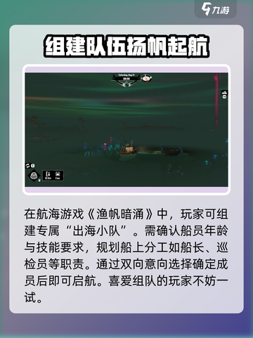 渔帆暗涌手机版预约介绍截图2