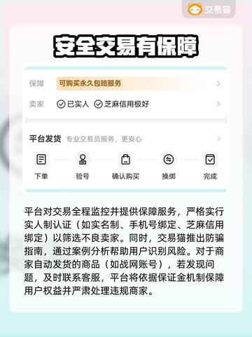 🔥魔兽世界暴雪战网号交易软件推荐🎮截图5